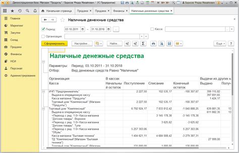 1С:Розница 8 ПРОФ