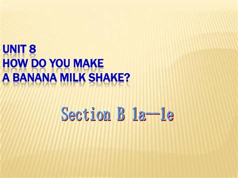 Unit 8 How do you make a banana milk shakeSection B 1a 1e 课件 新版 人教新目标