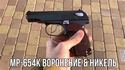 Щелочное Оксидирование | МР-654К Воронение и Никелирование - YouTube