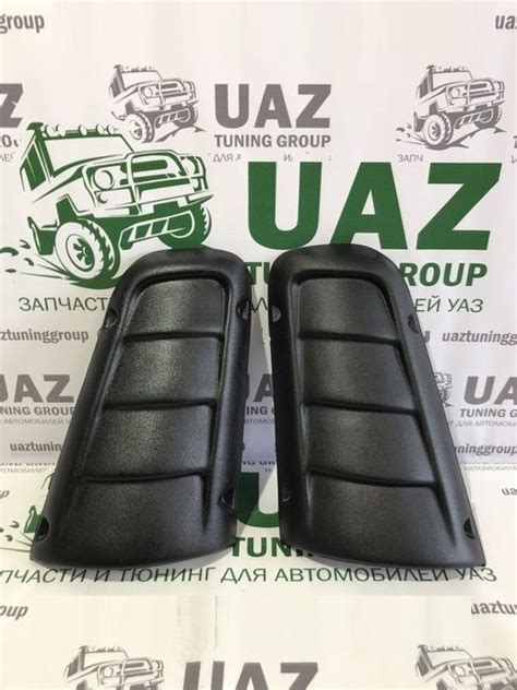 Накладки на капот "Жабры" УАЗ 469, 3151, Хантер (Вид №1), комплект 2 шт ...