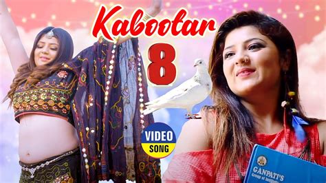 Kabootar 8 Official Video Sonal Khatri Sannu Doi New Haryanvi