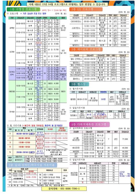 부곡스포츠센터