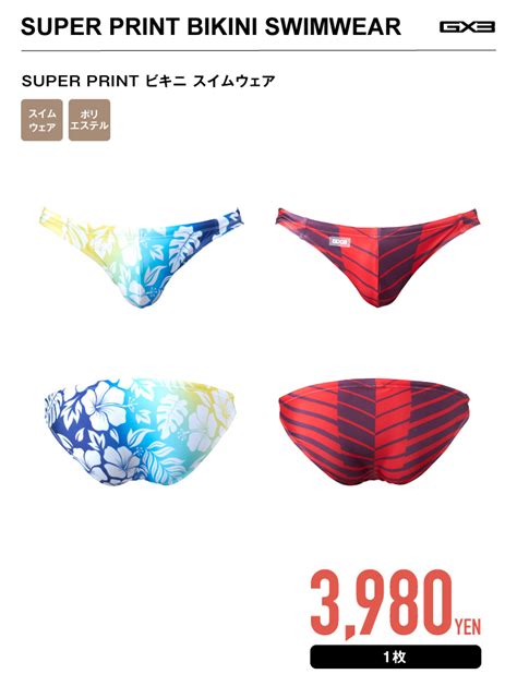 GX3 SUPER PRINT BIKINI SWIMWEAR
