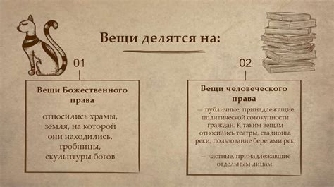 Вещное право - презентация онлайн