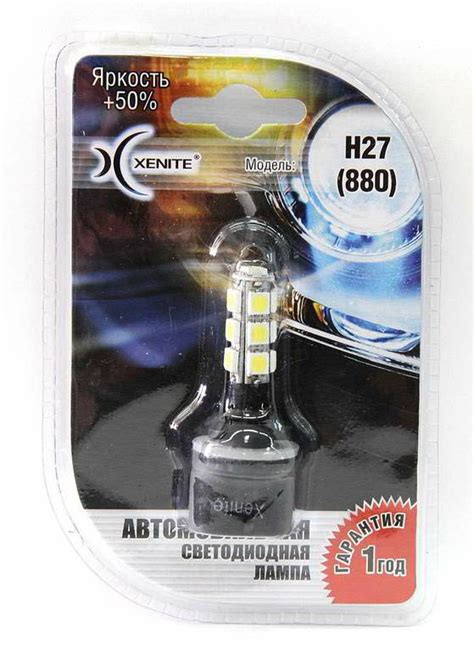 Лампа автомобильная LED Xenite H27/1(880) 12v 1, 5w; 13smd; белый 5000K ...