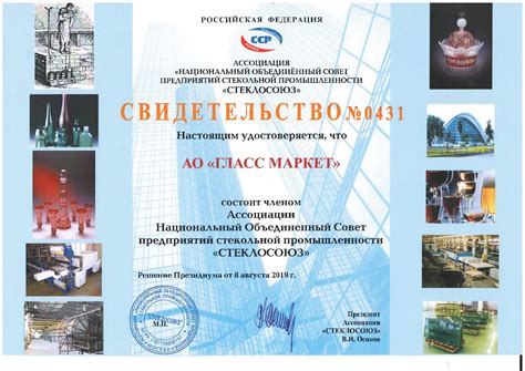 ГЛАСС МАРКЕТ - Рославльский стекольный завод