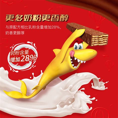 Nestle Crispy Shark Chocolate Milk Flavored Wafer Biscuits Individually