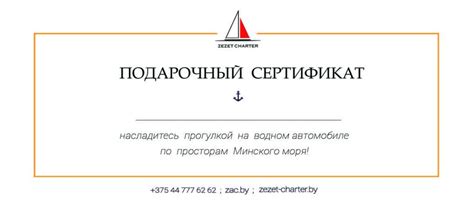Подарочные сертификаты на прогулку на яхте