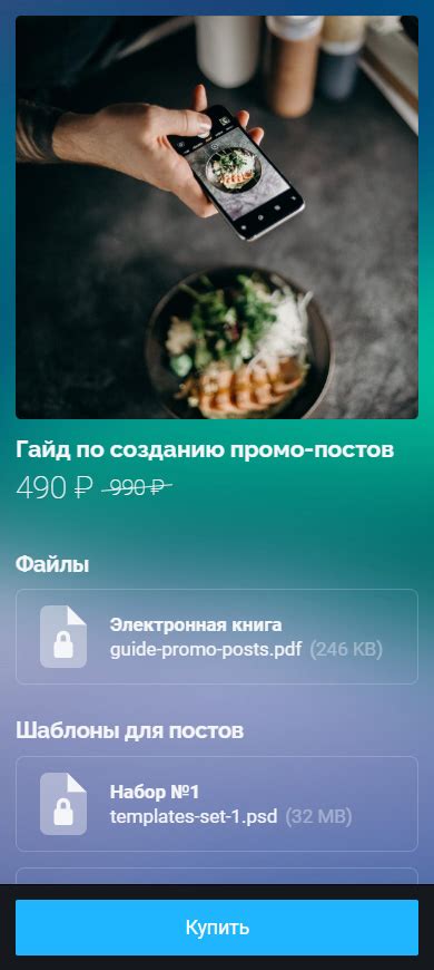 Цифровые товары - Подробные инструкции - Продвинутые настройки