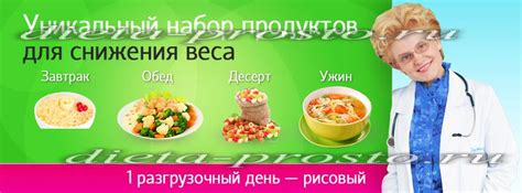 Диета Елены Малышевой для похудения в домашних условиях, отзывы