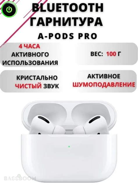 Наушники Внутриканальные Pod PRO с активным шумоподавлением ...