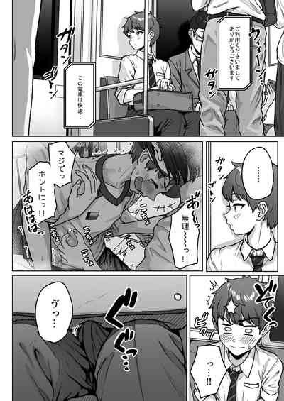 Ushiro No Seki No Aitsu Nhentai Hentai Doujinshi And Manga