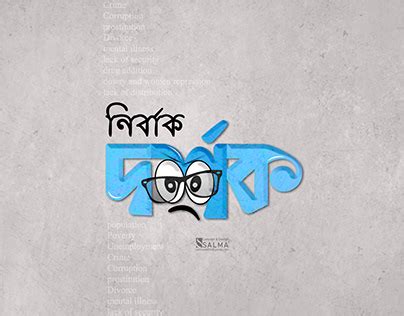 Bangla Typography Design Projects Photos Videos Logos