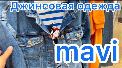 Анталия 🔵Джинсовая одежда в магазине MAVI 🔵 Шопинг в Турции, сентябрь ...