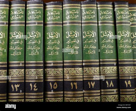 Islamic Books Hi Res Stock Photography And Images Alamy