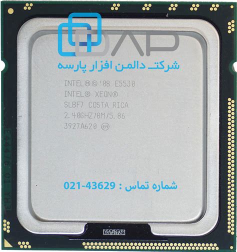 سی پی یو سرور Intel® Xeon® E5530 (2.40GHz/4-core/8MB/80W) FIO Processor ...