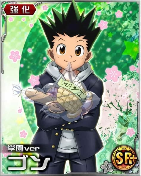 Hxh Mobage Card On Twitter Gon Freecss Https T Co X Vsf E F