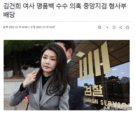 韩国总统夫人金建希因收受贿赂被举报！首尔女士名牌