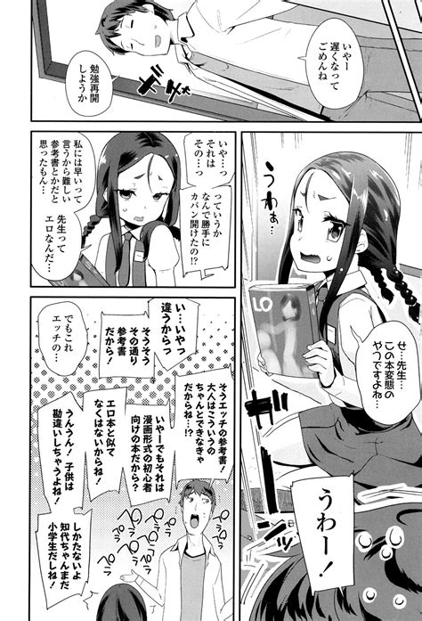 COMIC LO 2017 05 Page 251 Nhentai Hentai Doujinshi And Manga