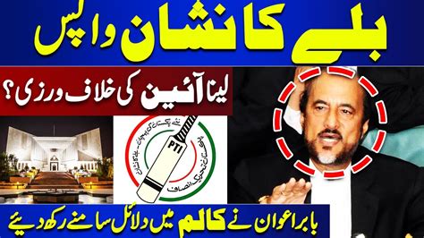 Imran Be Gunah Aur Balla Bat Gunah Gar Babar Awan Dunya Column