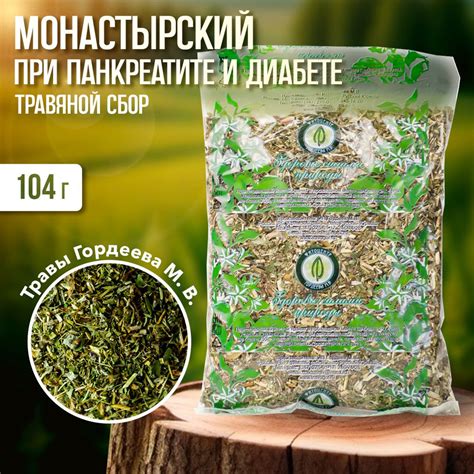 Гордеев / Сбор трав Монастырский № 5 при панкреатите и сахарном диабете ...