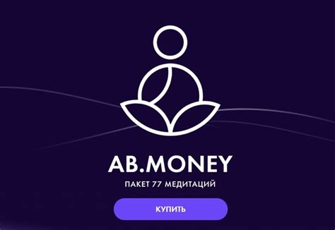 Пакет из 77 медитаций. Тариф На Богатом Автор: Александра Белякова (AB ...