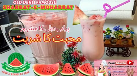 Sharbat E Muhabbat Recipe By Sana Kashif Muhabbat Ka Sharbat Water