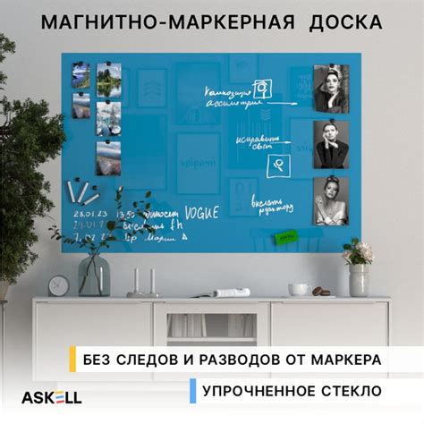 Магнитно-маркерная доска Askell Lux, 100х150 см, голубая купить на OZON ...