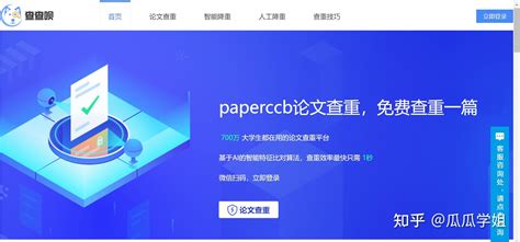 毕业论文 Paperpass 查重11％，知网查重大概多少？ 知乎