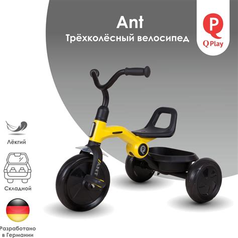 Купить Трёхколёсный велосипед QPLAY Ant желтый в Алматы – Магазин на ...