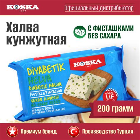 Халва Koska кунжутная тахинная с фисташками без сахара, 200 г - купить ...
