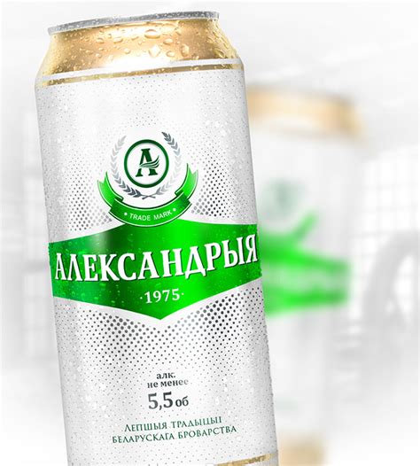 Пиво «Александрыя» обновило дизайн этикеток — Pivo.by