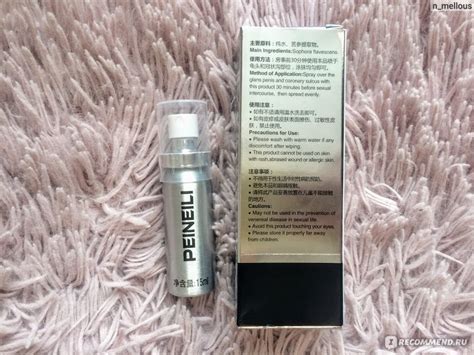 Интим-товары Aliexpress Sex Products PEINEILI Male Delay Spray Prevent ...