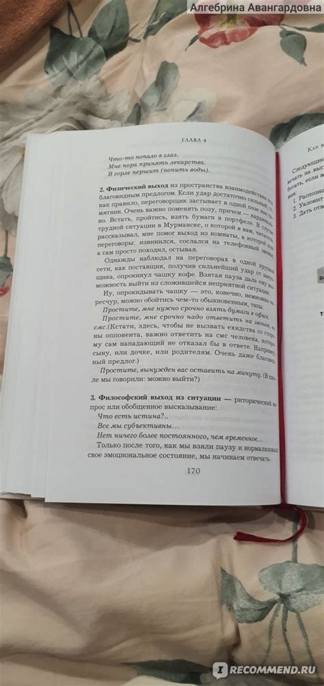 Я всегда знаю, что сказать. Игорь Рызов - «Неинтересно и притянуто за ...