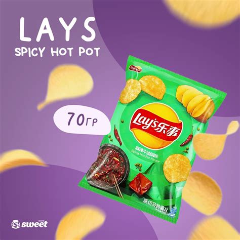Lay S Spicy Hot Pot