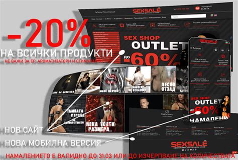 Sex shop Sexsale bg Еротичен магазин и Секс шоп