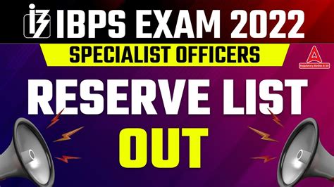 IBPS SO Reserve List 2023 Out IBPS SO 2023 Reserve List Out Now