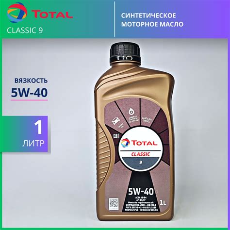 Масло моторное Total 5W-40 Синтетическое - купить в интернет-магазине ...