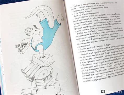 Книга: Самсон и Роберто. Неожиданное наследство - Ингвар Амбьернсен ...