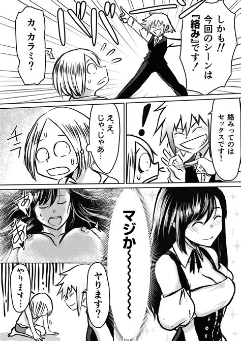 AV Joyuu Okashi Shimasu Page 30 Nhentai Hentai Doujinshi And Manga