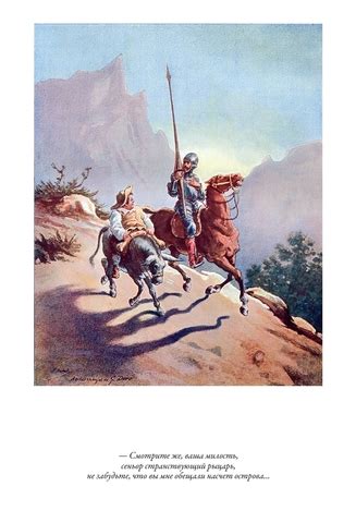 Дон Кихот Ламанчский. Перевод Любимова с акварелями Туселля - купить по ...