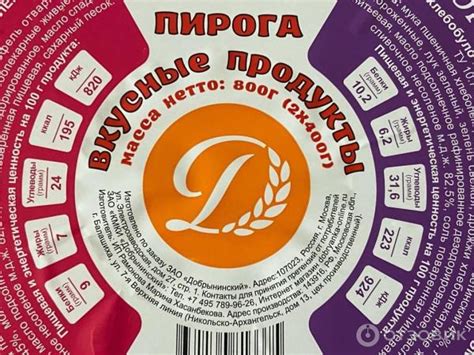 Отзыв о Кондитерский комбинат "Добрынинский" (Россия, Москва ...