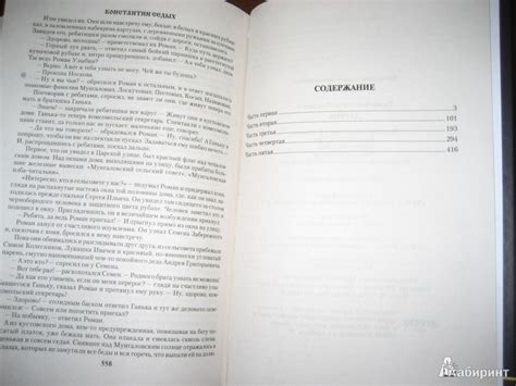 Книга: Даурия - Константин Седых. Купить книгу, читать рецензии | Лабиринт