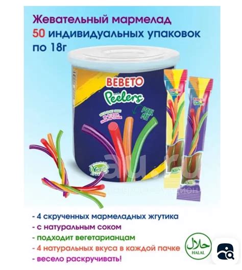 мармелад жевательный Bebeto Peelers — купить в Красноярске. Другое ...
