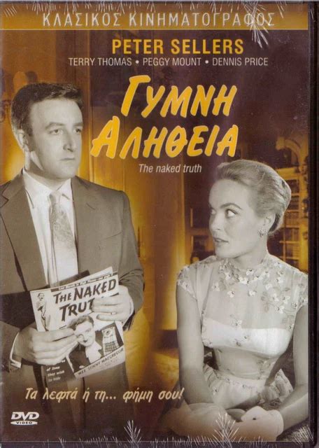 THE NAKED TRUTH Peter Sellers Terry Thomas Mount Price R