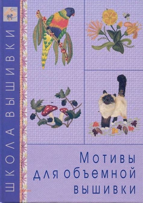 Российский Сервис Онлайн Дневников Brazilian embroidery Embroidery