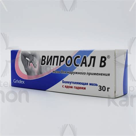 Viprosal B məlhəm 30 q Aptekonline.az - onlayn aptek
