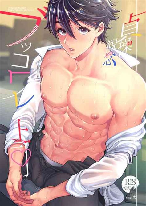 BariCare Kaa San Ga DQN Ni Netorareta Vol 3 Nhentai Hentai Doujinshi And Manga