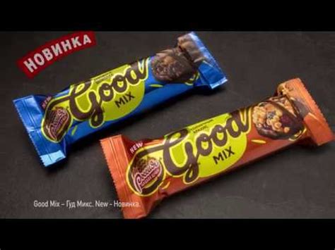Батончики Good Mix - YouTube