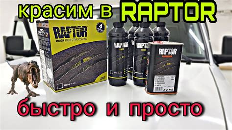 Покраска ВАЗ 2131 нива в раптор своими руками, ДЛЯ НОВИЧКОВ. Самый ...